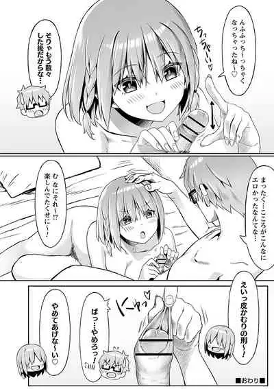 comic Trigger vol.05