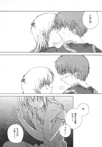 [Natsumikan] Tokyo Yozora