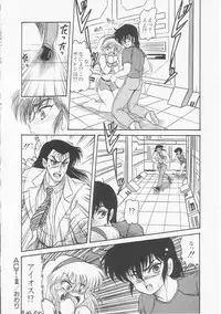 [Shin Tsuguru] Astriber 2 - Uchuu Henjin Aiosu