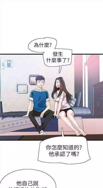 [週日] [90's magazine & Seize] 校園live秀 1-63 官方中文（連載中）