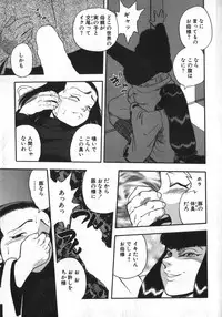 [Shiroi Gunpan] Kami wo Tsugu Mono -Rou's Needle-