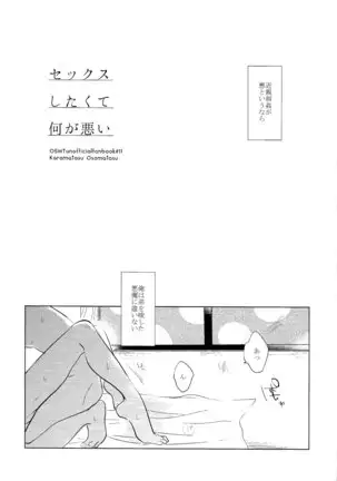 What is bad I wanted to have sex