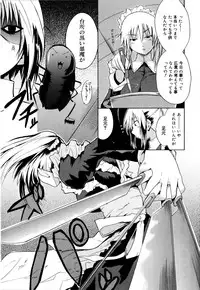 [Chiba Tetsutarou] COS tte Ageru!