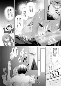 [Heikoto (Mizuhati Saru)] Nuruun Kanau Kachou 2 (Himouto! Umaru-chan) [Digital]