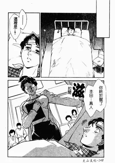 [Fujii Akiko, Akiyama Michio] OO II Junketsu no Hansayou [Chinese]