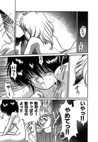 [Cremutsu Cule] Vampire