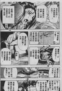 [Maro] Oyako Junko no Utage [Chinese]