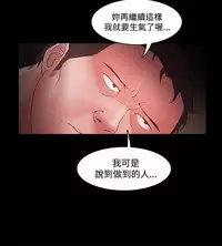 [Black October] Looser Ch.1~23 [Chinese]中文