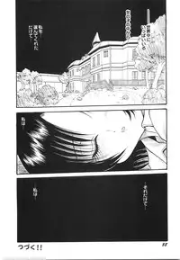 [Shin Tsuguru] Maid Girl A