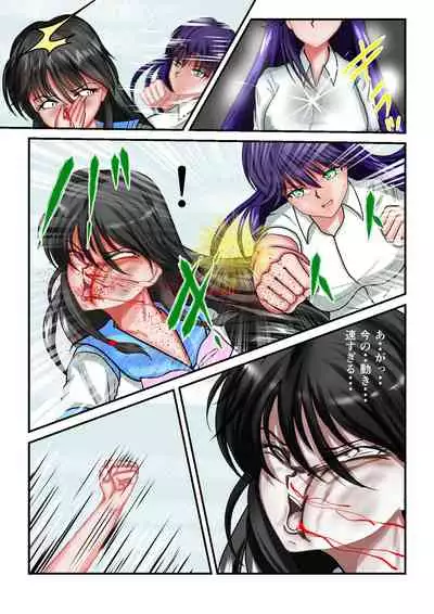 Ryona the Wars Ch. 3