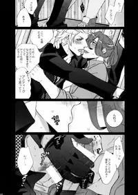 (C88) [Inukare (Inuyashiki)] Mairasu Complex o Kawari (Uta no Prince-sama)