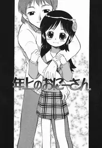 [Deep Purple'72] Love Musume Oniichan