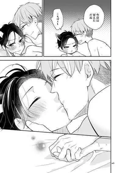 Kawaii Ookami no Hajimete no, Akazukin Ookami wa Taberareru. 3