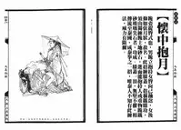 [MAIRENJIE]Sex-files of Chinese Swordsmen-nine true Penises | 狎客行-九真陰經