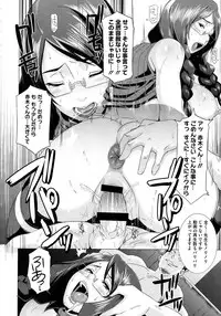 [Butcha-U] The Sex Sweepers