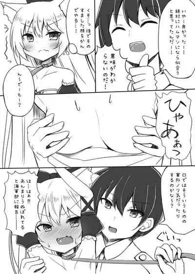 Hammann wa Kotowarenai