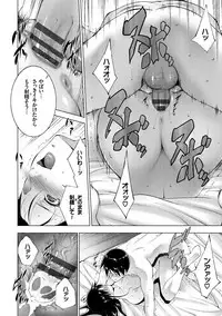 [Touma Itsuki] Anegurui [Digital]