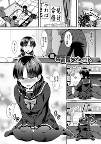 [Tomomimi Shimon] Houkago Bitch [Digital]