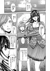 [Mitarai Yuuki] Soukan no Replica [Digital]