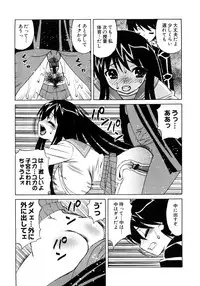 [Yamamoto Yoshifumi] Kinshin Nakadashi Soukan