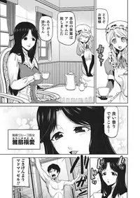 [Kakashi Asahiro] Megami no Saien [Digital]