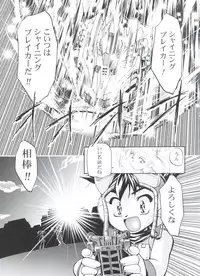 [Gambler Club (Kousaka Jun)] Let's Ra Go! Soushuuhen (Bakusou Kyoudai Let's & Go!!)