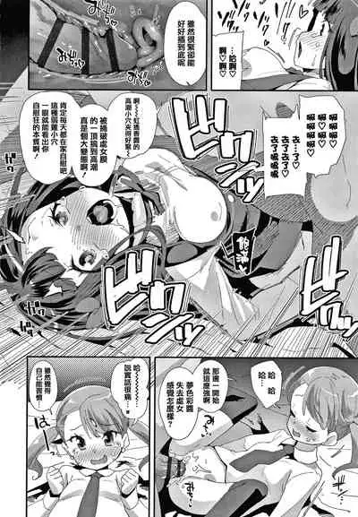 Mesu ni Umareta Omae ga Warui!!