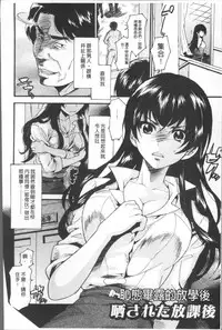 [Umekichi] Kyouiku Jisshuu [Chinese]