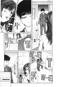[MG Joe] Tonari no Minano Sensei 3 | 隔壁的美奈乃老師 3 [Chinese]