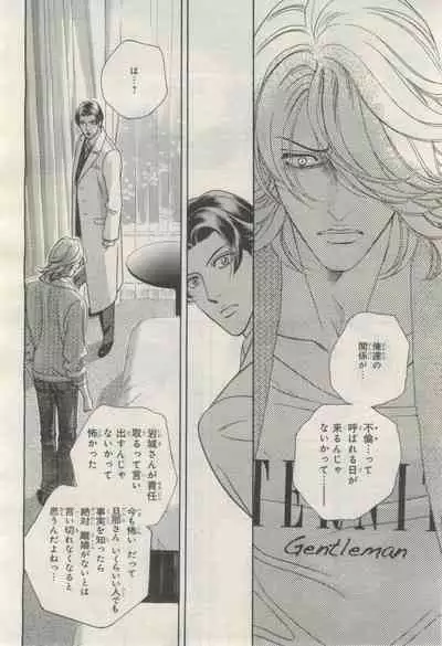 BE・BOY GOLD 2015-02