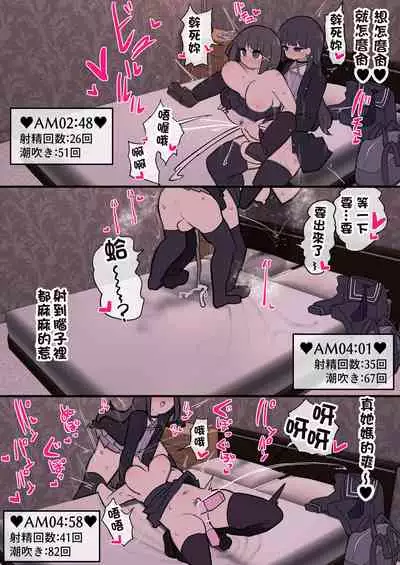 Futanari Ikemen Onnanoko Chinpo ni Meromero Sokuochi Kyonyuu Onnanoko-chan