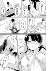 1LDK+JK Ikinari Doukyo? Micchaku!? Hatsu Ecchi!!? Ch. 1-16