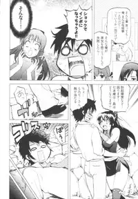 [Togami Shin] Tonosama no Nanahon yari Vol.1