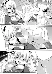 (Houraigekisen! Yooi! 17 senme) [Area7 (Kinata)] Amakaze (Kantai Collection -KanColle-) [Chinese] [脸肿汉化组]