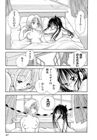 [Goto Hayako] Love Tambourine II