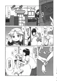 (ComiComi11) [STAR☆GENOM (Onija Tarou)] Muboubi Musume 2
