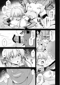 Kanmusu Chakunin Prinz Eugen & Bismarck Shussan Hensai Botai Teikyou