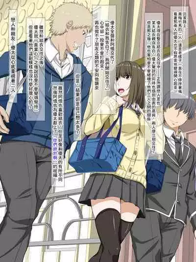 [Michinakaba (Arsenal)] Kanojo no Himegoto ~Suki ja nai Kedo Kimochi ii !~ [Chinese]