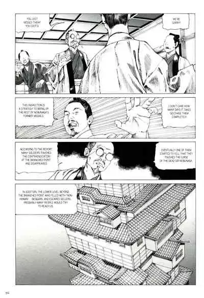 Princess of the Never Ending Castle