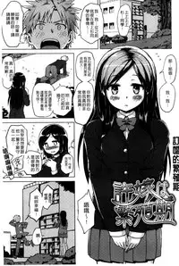 [Yuugiri] Kairaku Holic - Pleasure Holic | 快樂成癮症 [Chinese]