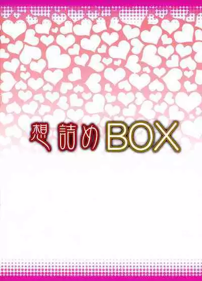 Omodume BOX 33