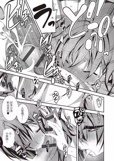 [Kikurage] Kimi to H | 跟你做色色的事 [Chinese] [Digital]