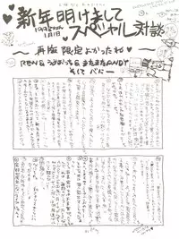 [Mebi-Ken, BLACK ANGEL (Various)] ALL ALIVE (Battle Athletes)