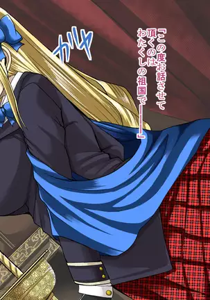 Himekishi Saimin Choukyou