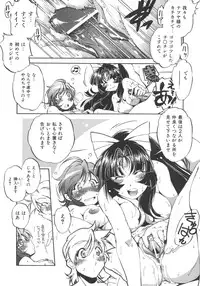 [Ootori Ryuuji] INCREMENT RO