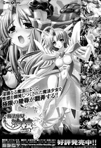 [Anthology] Toushin Engi Vol. 16