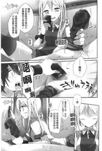 [Oouso] Ashikokism | 美腳摩擦主義 [Chinese]