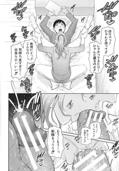 [gonza] Tomodachi no Hahaoya