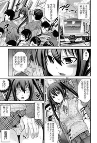 [Isami Nozomi] Kyoudai Replace Ch. 1-5