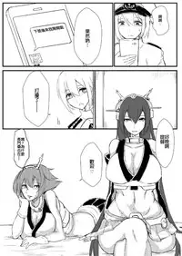 [Tesla pod (Elimiko)] Yasen Shiyou 2 (Kantai Collection -KanColle-) [Chinese] [沒有漢化] [Digital]